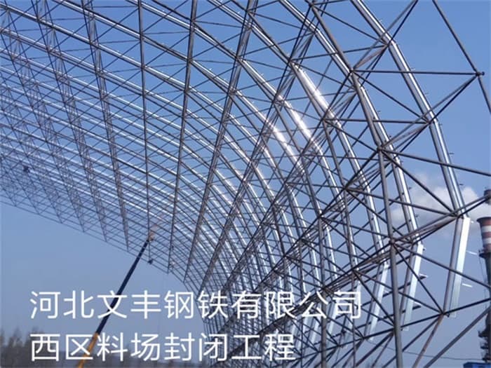 钢结构网架防水设计